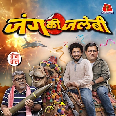 होली के बाद सुस्ती, बम-बम बहस और बवासीर का LIVE डेमो : तीन ताल S2 146