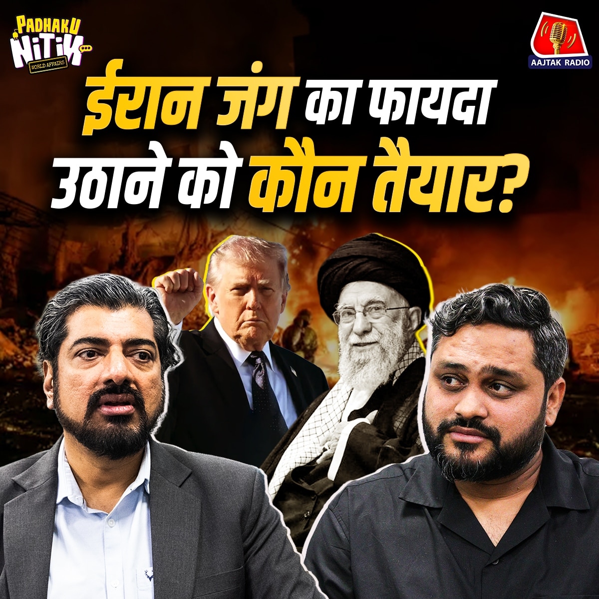 रपुरबपन