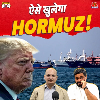 West Asia की टेंशन, LPG Crisis का समाधान और घबराए Trump की Confusion! : Padhaku Nitin World Affairs