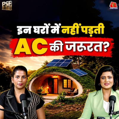 Eco-Friendly घर बनाना कितना प्रैक्टिकल है और इसके क्या फ़ायदे हैं? | PSF
