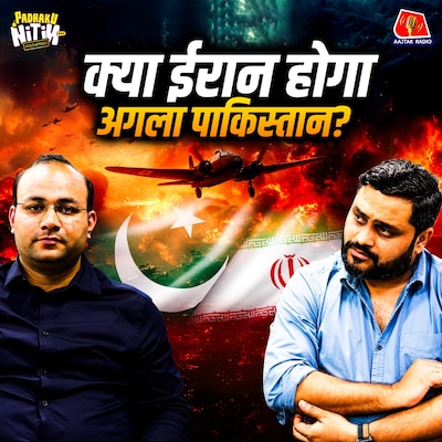 Mojtaba Khamenei- IRGC की सेटिंग, Witkoff का कंफ्यूज़न और Trump के Mood Swing! : Padhaku Nitin World Affairs