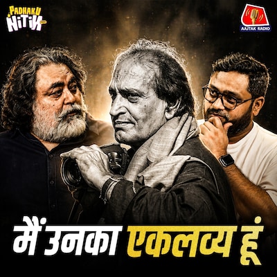 Photojournalist Raghu Rai के जूनून, डिटेल्ड फोटोग्राफ़ी और सूफ़ीपन के अद्भुत किस्से! : Padhaku Nitin
