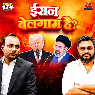 Trump का Report Card, IRGC की मनमानी और Netanyahu का Greater Israel Plan! : Padhaku Nitin World Affairs