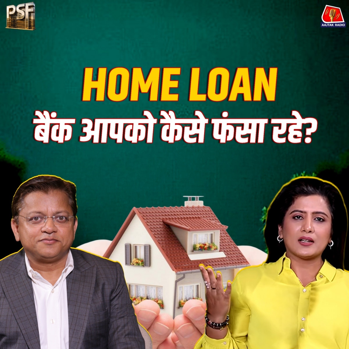 psf ep 10 home loan