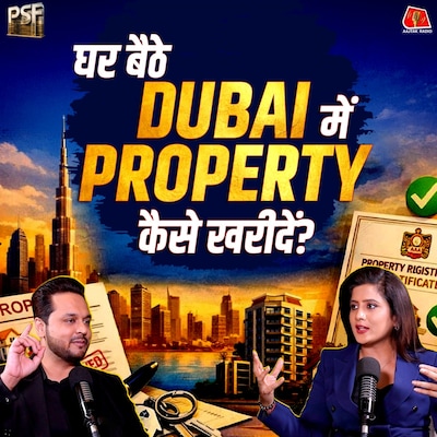 दुबई में दनादन क्यों बिक रही प्रॉपर्टी? आपको लेनी चाहिए या नहीं?: PSF