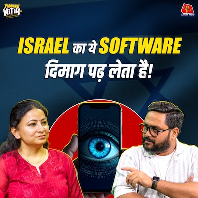 Aarushi Talvar, Sushant Singh Rajput, Nirbhaya Case के अपराधियों का दिमाग कैसे पढ़ा गया?