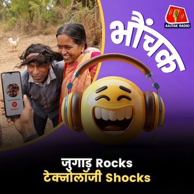 'बाल नहीं तो दिहाड़ी नहीं!' सरकारी ऐप का नखरा देख मजदूर ने लगाया ग़ज़ब जुगाड़: भौंचक