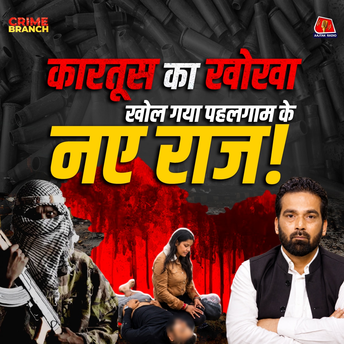 crime branch podcast: pahalgam attack nia chargesheet arvind ojha