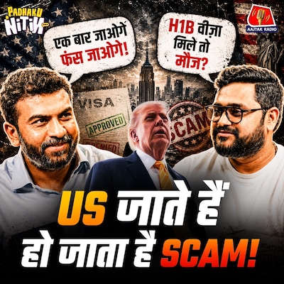 फ़र्ज़ी Resume, USA में जॉब, लाखों का वादा: Desi Consultancies का सबसे बड़ा Scam! : Padhaku Nitin
