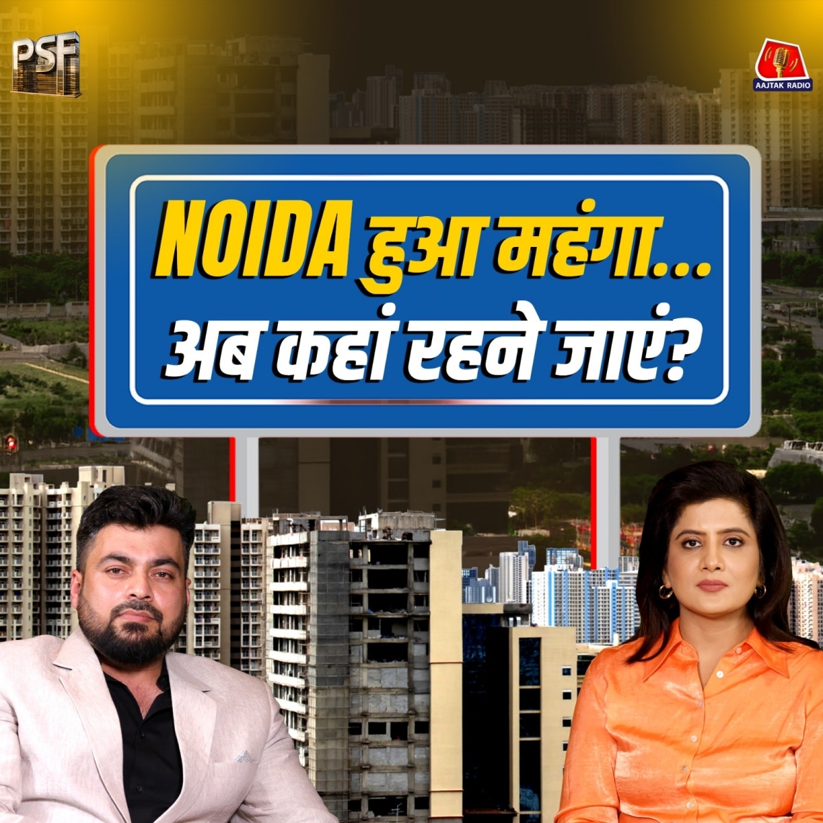 PSF Ghaziabad
