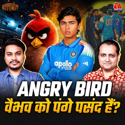 वैभव की लड़ाई, तिलक की कप्तानी और विमेंस टीम से T20 वर्ल्ड कप में कितनी उम्मीद: बल्लाबोल