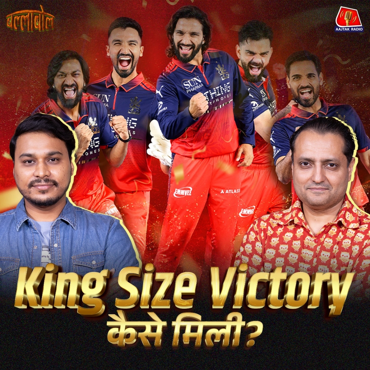 ipl 2026 final: rcb champion ballabol cricket podcast