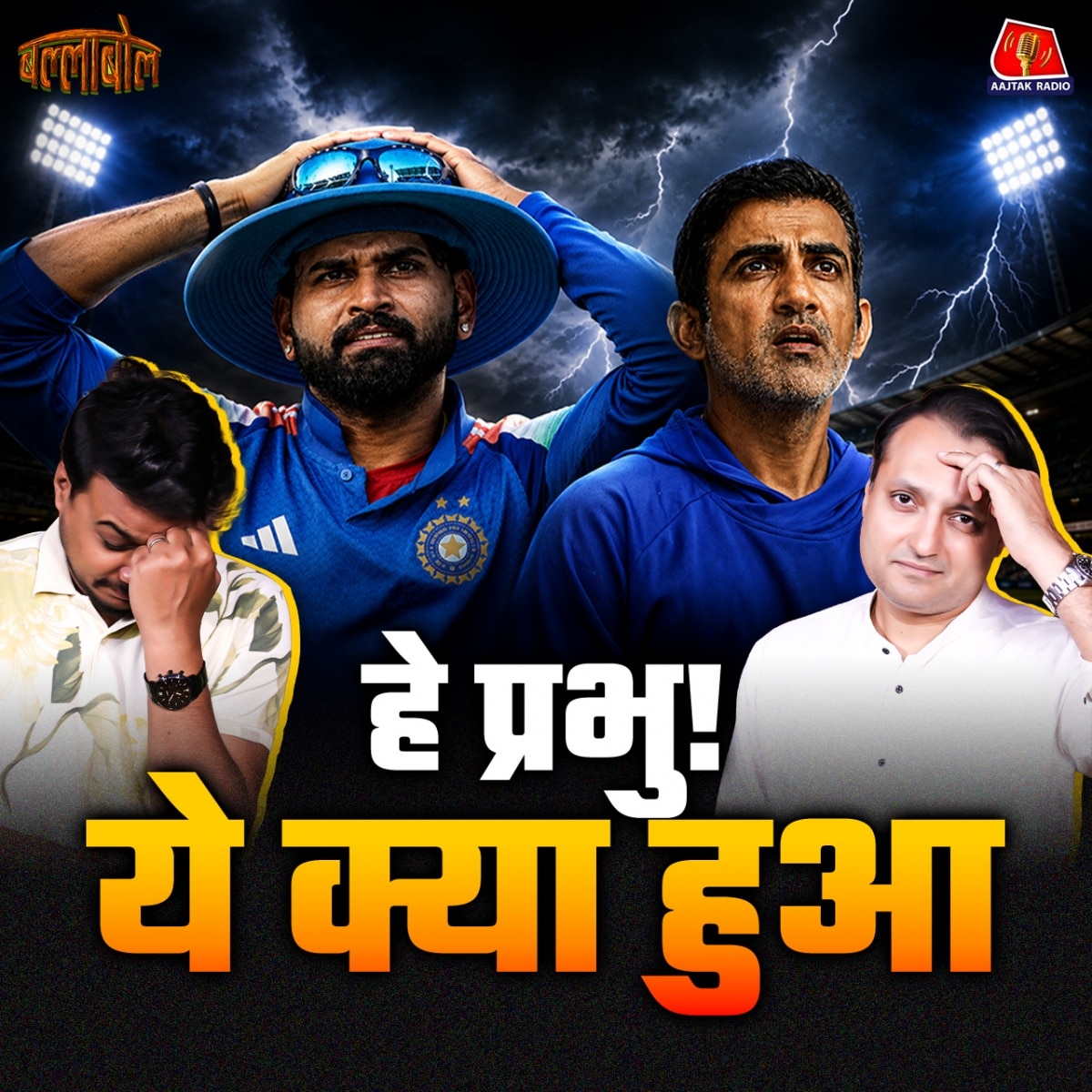 ballabol indian cricket podcast