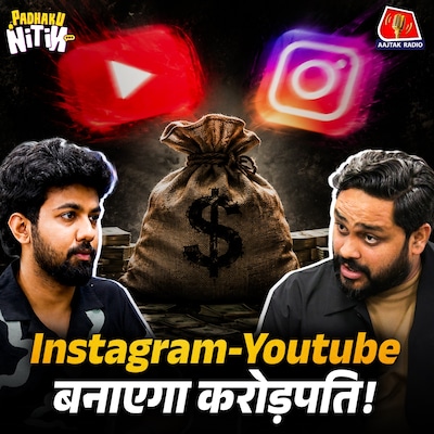 Content Creation से पैसा, Brands से कमाने के Hacks और Youtube की बदलती दुनिया! Ft. Aaditya Iyengar: Padhaku Nitin