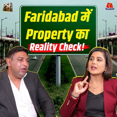 अगला 'गुड़गांव' बनने की राह पर फरीदाबाद?: PSF