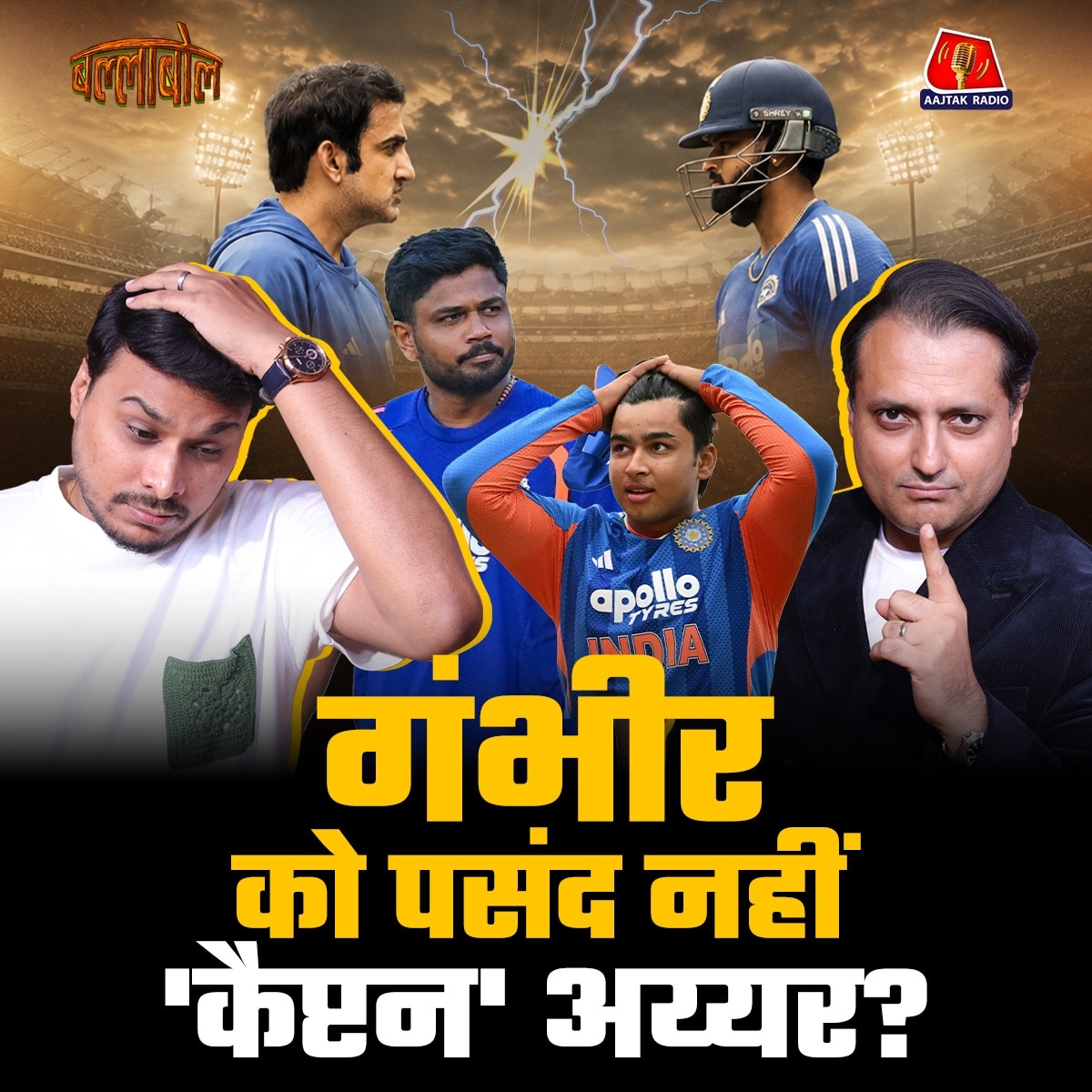 ballabol cricket podcast