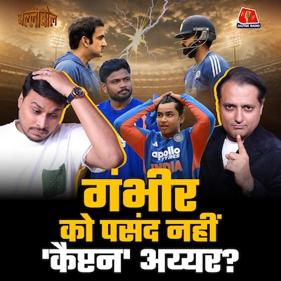 व्हाइटवॉश के बाद कप्तानी पर सवाल, कोच की छुट्टी और लॉर्ड्स में विमेंस टीम की ऐतिहासिक जीत: बल्लाबोल