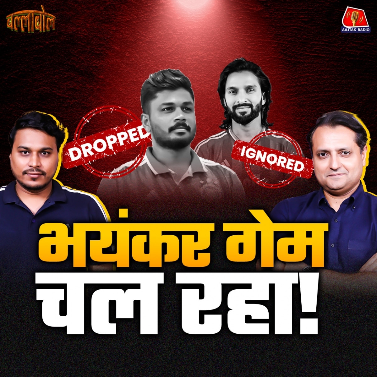 ballabol indian cricket podcast in hindi