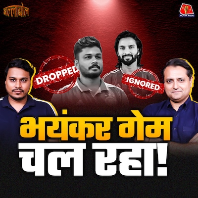 Sanju के साथ फिर धोखा! Vaibhav, Patidar, Iyerऔर Team India पर बड़ी बहस: बल्लाबोल