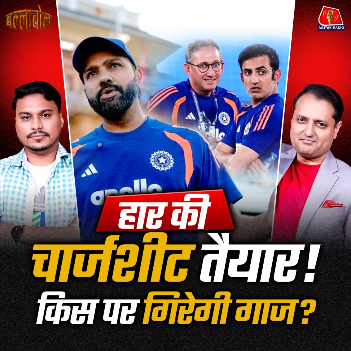 ballabol indian cricket podcast | india england tour analysis