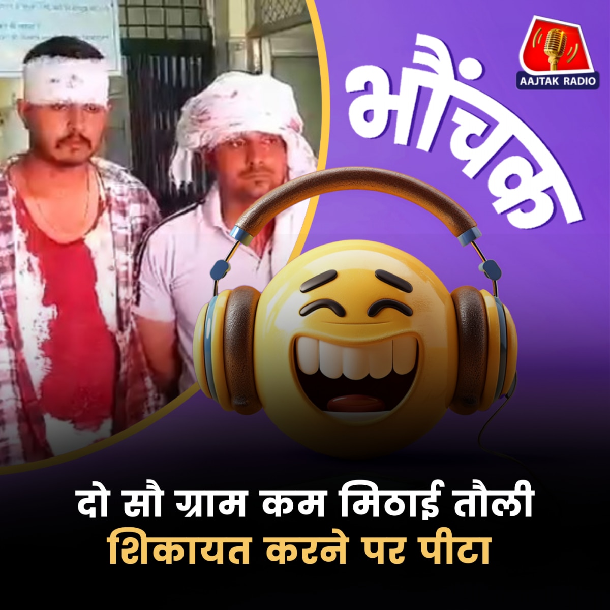 व