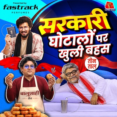 नागरिकता की KYC, सिस्टम का सिंडिकेट और कऊए का स्किल डेवलेपमेंट : तीन ताल S2 Ep. 163
