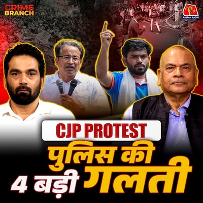 Jantar Mantar पर हुए CJP Protest में Delhi Police से क्या गलतियां हुईं, Pellet Gun पर क्या पता चला?