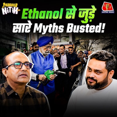 E20 Explained: कार टैंक में लगी चींटियों से लेकर घटते Mileage जैसे दावों पर क्या बोले Ask Carguru?
