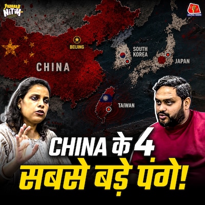 China-Taiwan से पढ़कर लौटी Student ने बताया Xi Jinping के दिमाग में क्या चल रहा है?: Padhaku Nitin World Affairs