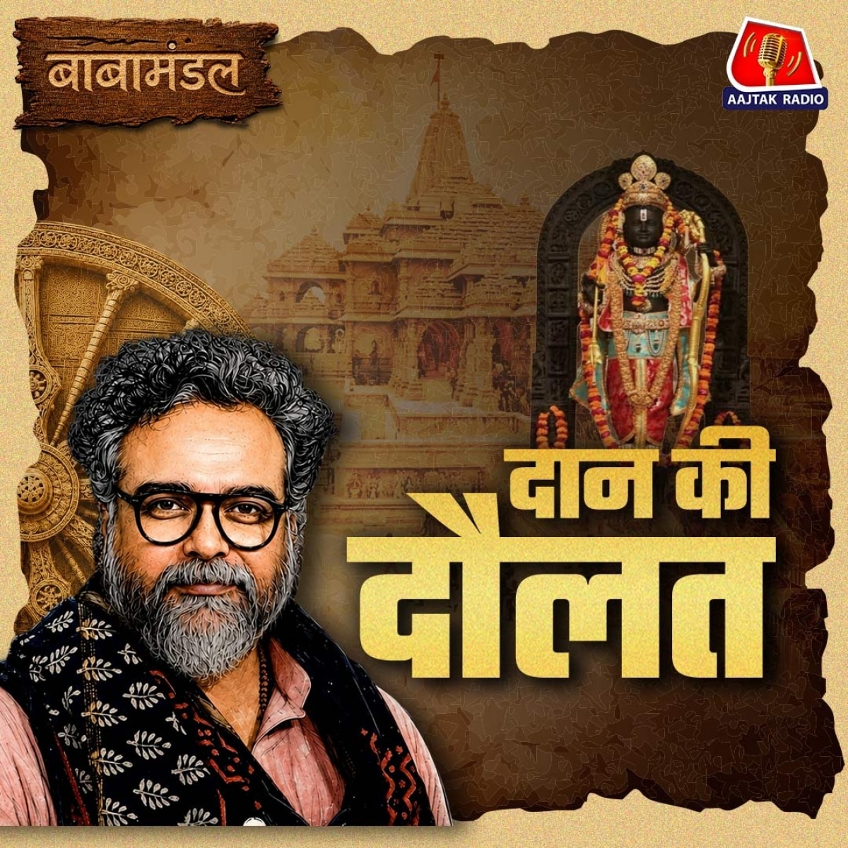 ्े्े