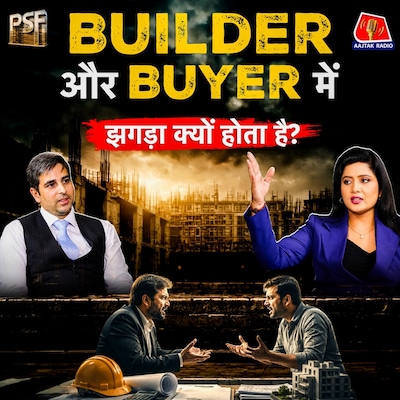 फ्लैट खरीदने से पहले ये कानूनी बातें जान लें: PSF