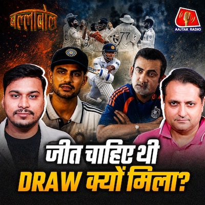 कोलंबो टेस्ट में Team India से क्या ब्लंडर हुआ, WTC फाइनल में पहुंचना लगभग नामुमकिन?: बल्लाबोल