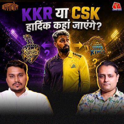 IND vs SL सीरीज प्रेडिक्शन, प्लेइंग 11 और हार्दिक पंड्या IPL ट्रेड डील पर क्या पता चला: बल्लाबोल