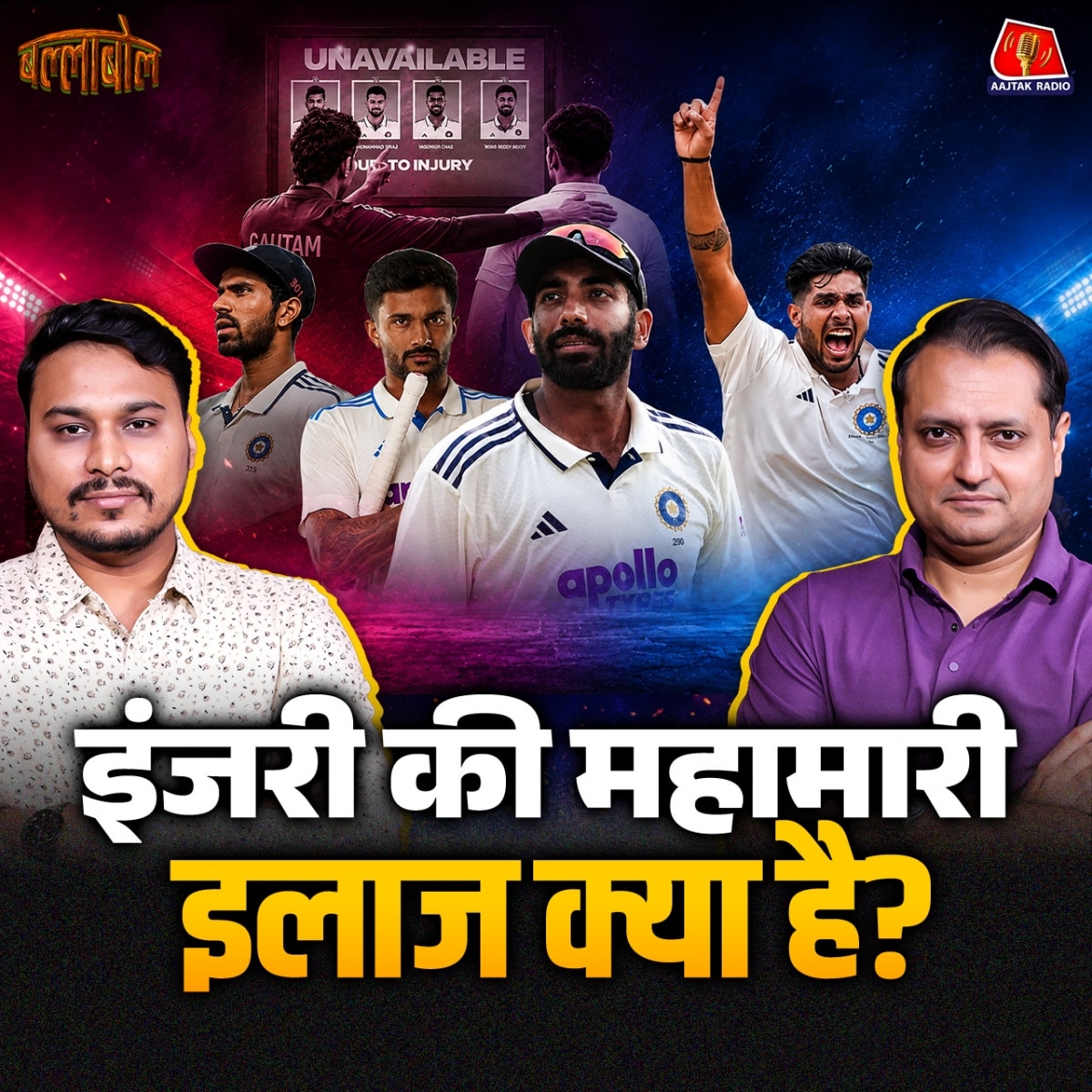 indian cricket podcast: ballabol