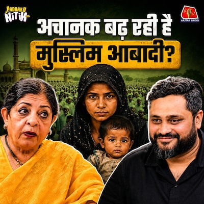 Population Problem के नाम पर आपको ये झूठ पढ़ा रही है सरकार! : Padhaku Nitin