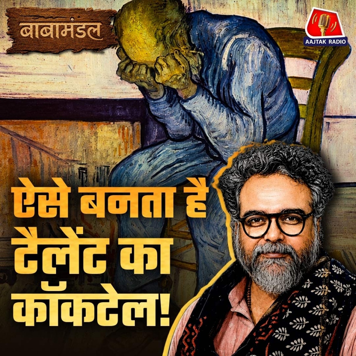 BABA NEW 