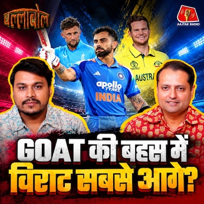 Virat Kohli का नया अवतार, हार्दिक पंड्या की चोट और जबरन ऑलराउंडर बनाने की फ्लॉप स्कीम: बल्लाबोल