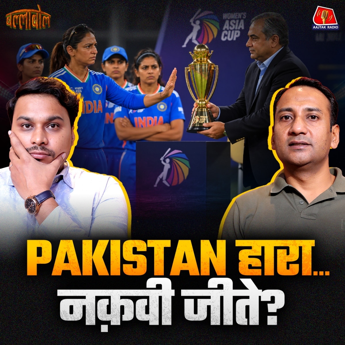 pakistan cricket mohsin naqvi asia cup trophy controversy
