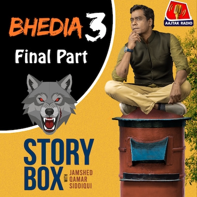 भेड़िया - Part 3: स्टोरीबॉक्स विद जमशेद