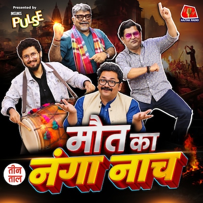 मार्मिक छुच्छी, मणिकर्णिका पर दीक्षांत समारोह और हूतियों का हूतियापा : तीन ताल S2 174
