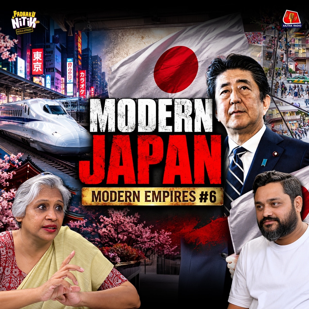 Nuclear Bomb से राख हुआ Japan कैसे बना Modern Empire? : Padhaku Nitin World Affairs Modern Japan 