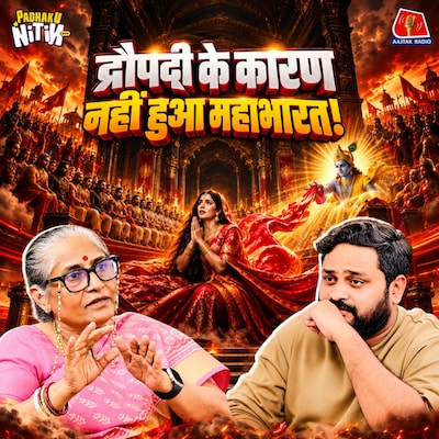 Draupadi की बेइज़्ज़ती, Gandhari की Insecurity, Kunti का Virginity वरदान: Padhaku Nitin