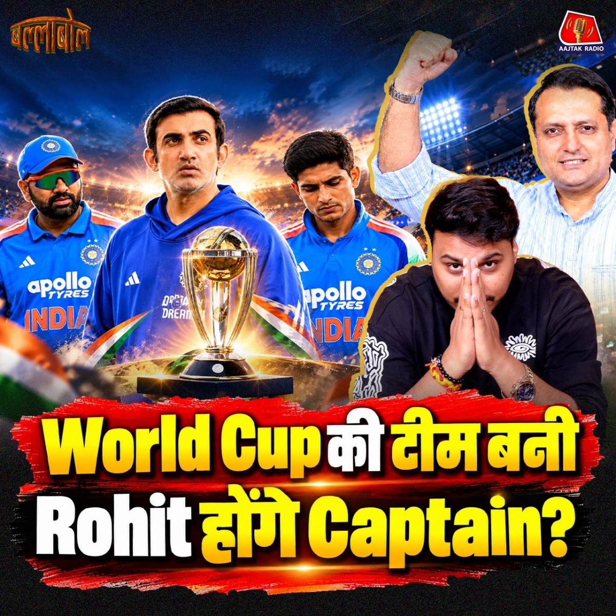 ballabol indian cricket podcast