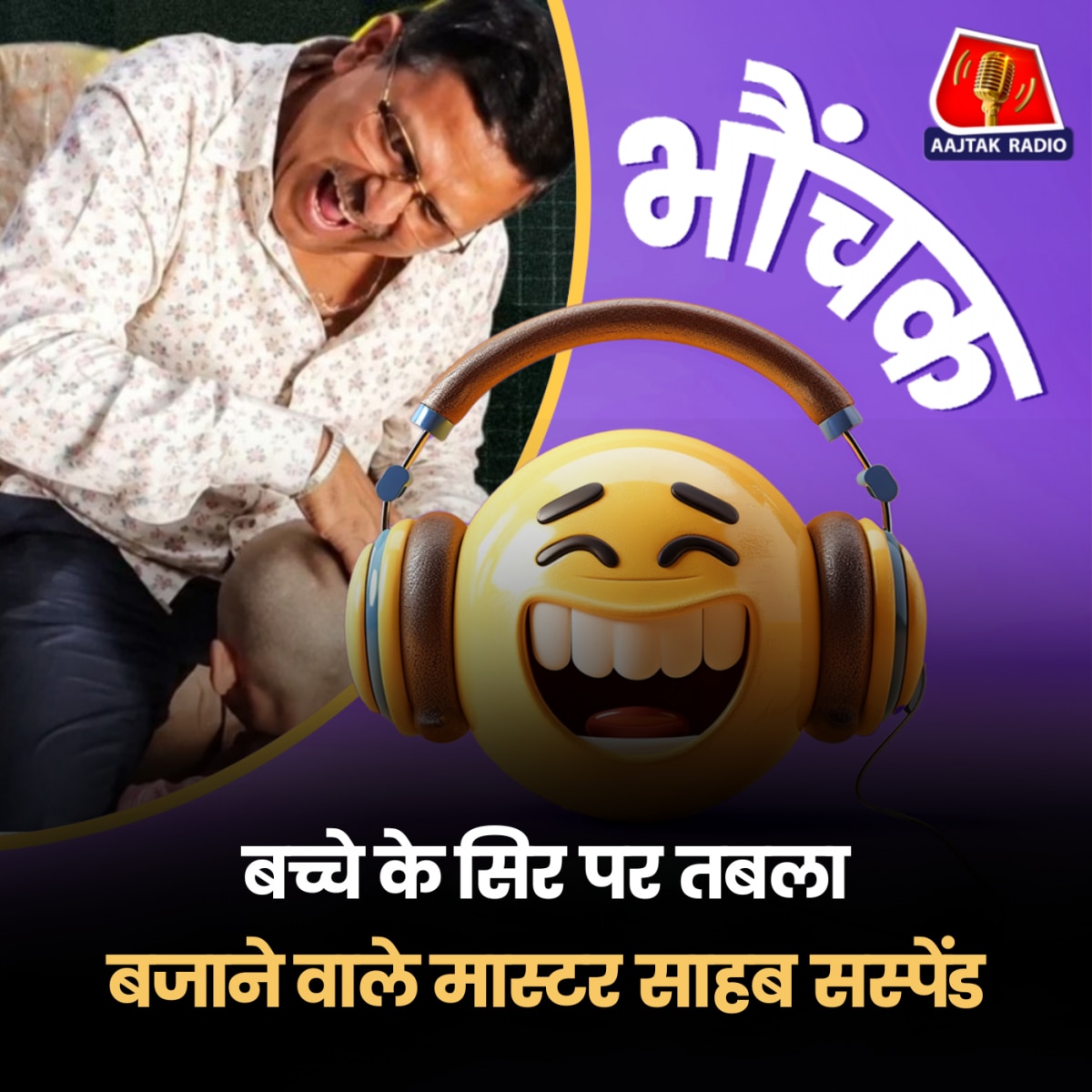 व