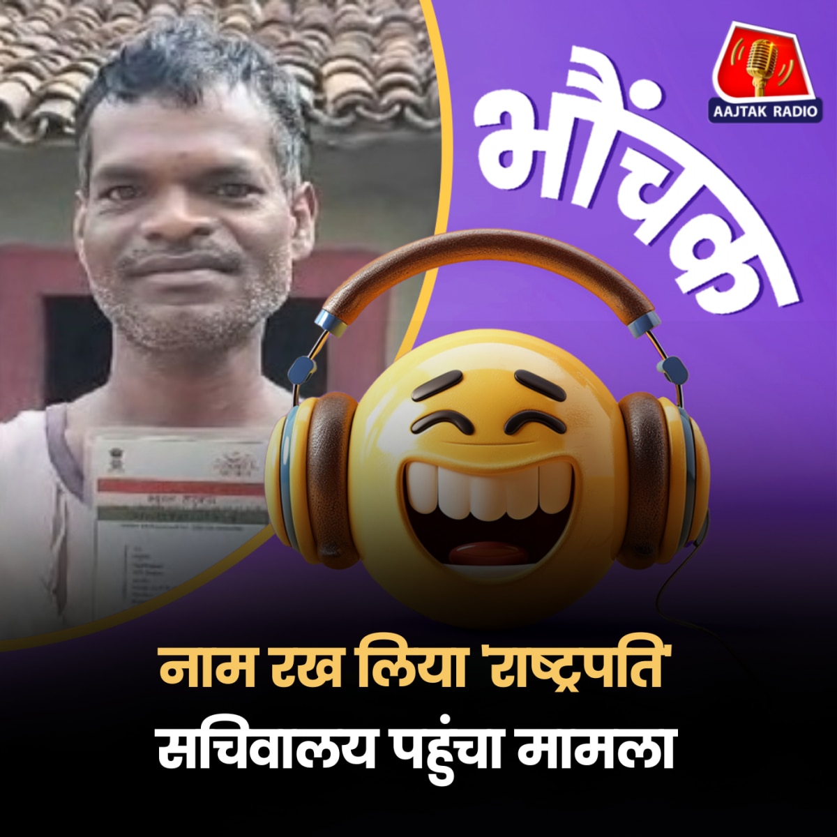 व