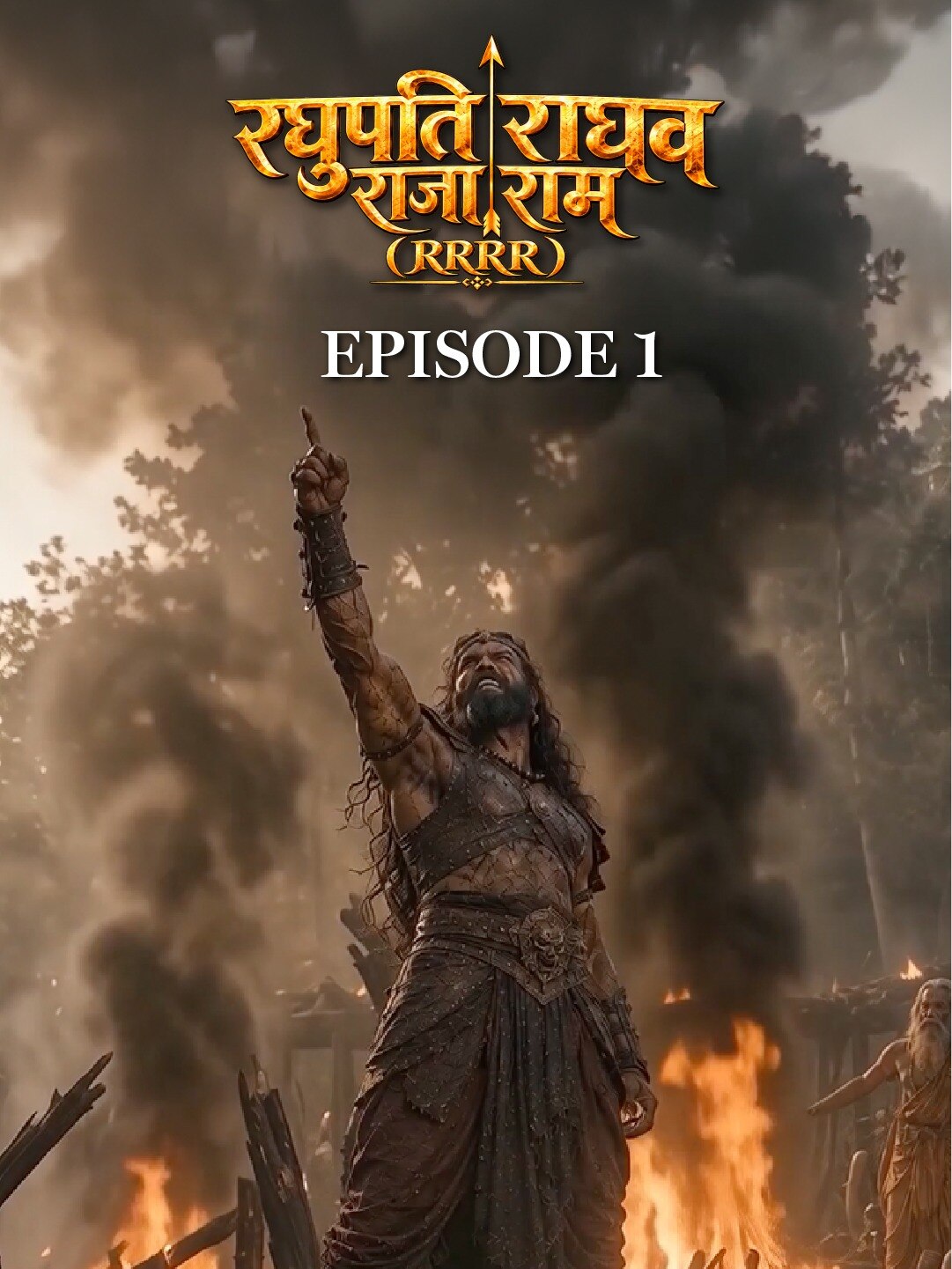 एपिसोड 1