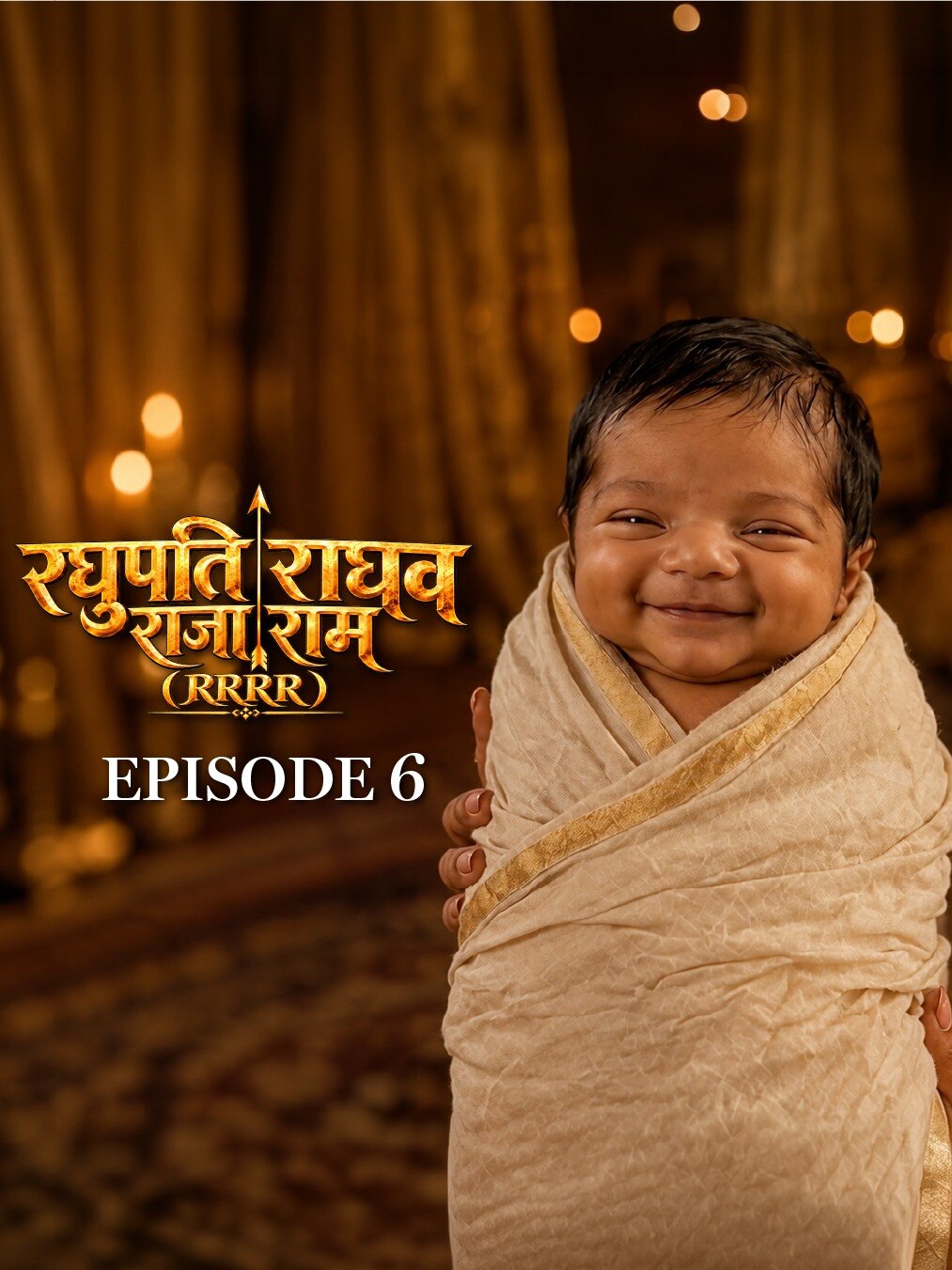 एपिसोड 6
