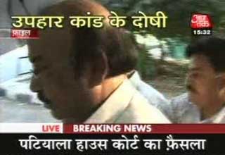 उपहार हादसा अंसल बंधु