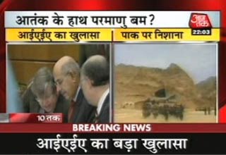 आईएईए, परमाणु बम