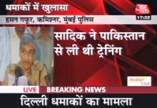 मुंबई कमिश्‍नर